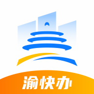 渝快办app官方安卓版