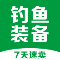 钓鱼装备7天速卖app 