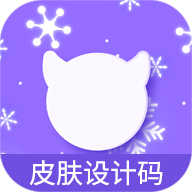 碧优蒂的世界皮肤设计码工具软件安装