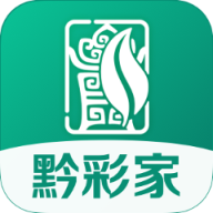 黔彩家app安卓版官方