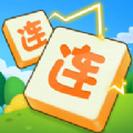 连了又连手游无广告版