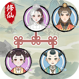 修仙世家模拟器手游折相思最新版