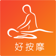 好按摩app安卓版