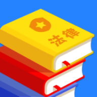 宪法小卫士app安卓版官方