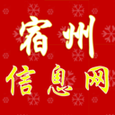 宿州信息网官方手机版下载