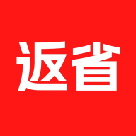 返省app安卓版官方