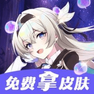 换皮达人官方版