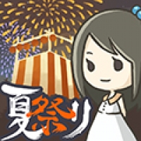 昭和盛夏祭典故事安卓版游戏
