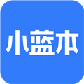 小蓝本官方版安装最新版