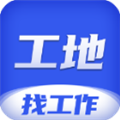 工地找工作APP