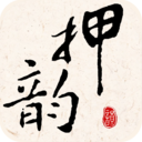 押韵生成器下载