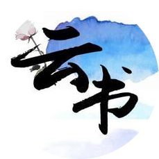 云书阅读免费版小说安装