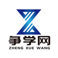 争学网app官方