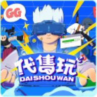 代售玩app安卓版官方