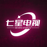 七星电视直播TV新版本2025