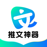 推文神器app安卓版免费
