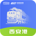 中欧班列长安号APP