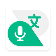 有声翻译机官方版