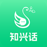 知兴话app官方正版安卓版