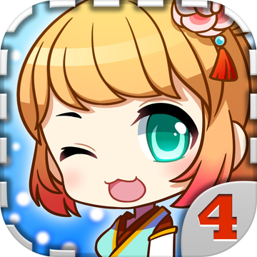 爱养成4最新版