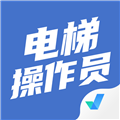 电梯操作员考试聚题库APP