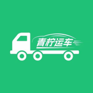 青柠运车app安卓版