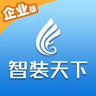 智装天下企业版app安卓版