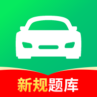 驾校考试通app