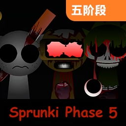 节奏盒子第5阶段高仿版