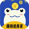 嗨购蛙商家版app手机版