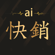 爱快销进销存app安卓版官方