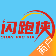 闪跑侠商户端app安卓版官方