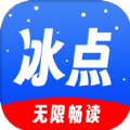 冰点小说安卓版安装