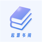 起源在线阅读官方版