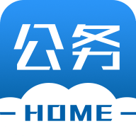 公务之家鸿蒙版下載