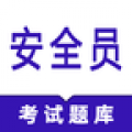 安全员鸣题库app