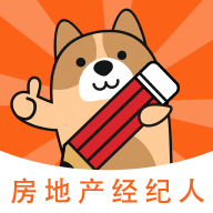 房地产经纪人练题狗app