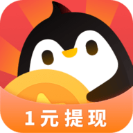 企鹅互助app官方版