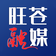 旺苍融媒app安卓版官方