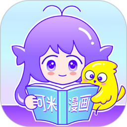 可米漫画app官方版安装