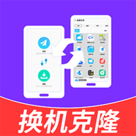 免费换机助手app