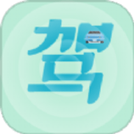 驾考通过官方版