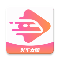 火车太顺免费追剧