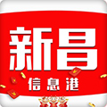 新昌信息港招聘专版APP