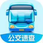 公交速查宝app