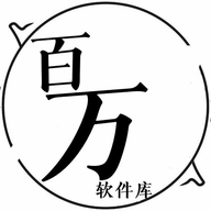 百万软件库官方app