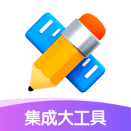 集成大工具安卓版