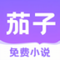 茄子小说阅读器app