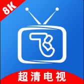 小飞电视直播TV最新版