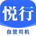 悦行车主司机端app